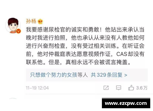孙杨被检事件始末，“尿检”细节曝光，网友_有阴谋的味道