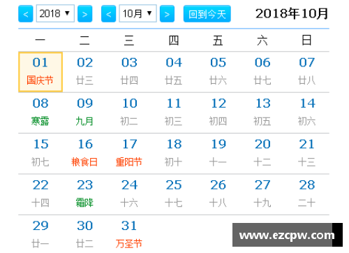 狗万2023重要赛事有哪些_收下这份体育日历 - 副本