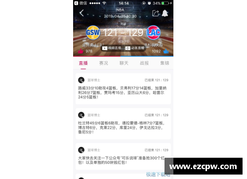 狗万NBA直播极速体育：全面解析最新赛况与明星球员动态