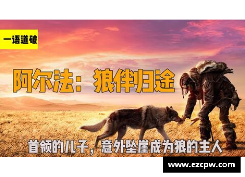 狗万阿拉木球员：传奇与荣耀的足迹