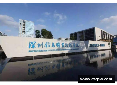 深圳信息职业技术学院：数字化人才供给高地与技术创新引擎